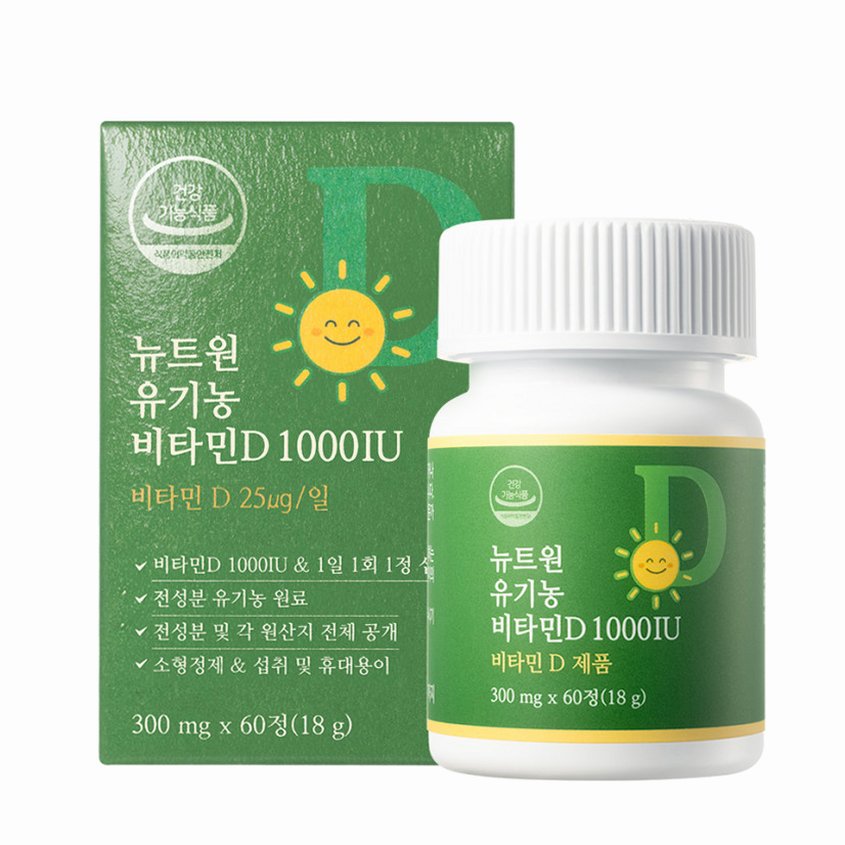 비타민D 추천 성분과 함량 기준 확인 필수 체크포인트