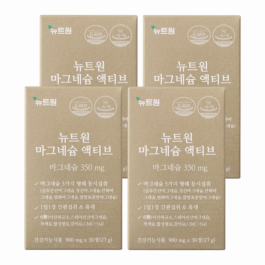마그네슘 효능 체감하기 위해 확인해야 할 필수 체크포인트