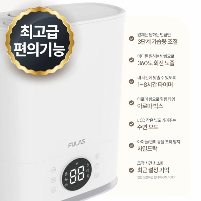 풀라스 100도 가열 아기 신생아 대용량 복합식 가습기 복합가습기