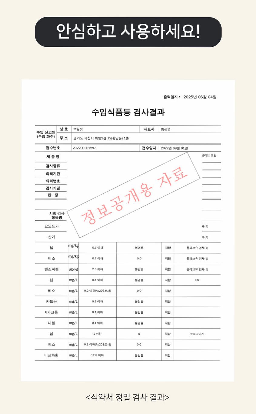 라돌레아 그리스 유기농 엑스트라버진 올리브오일 델리케이트 산뜻한맛 대용량 틴 500ml