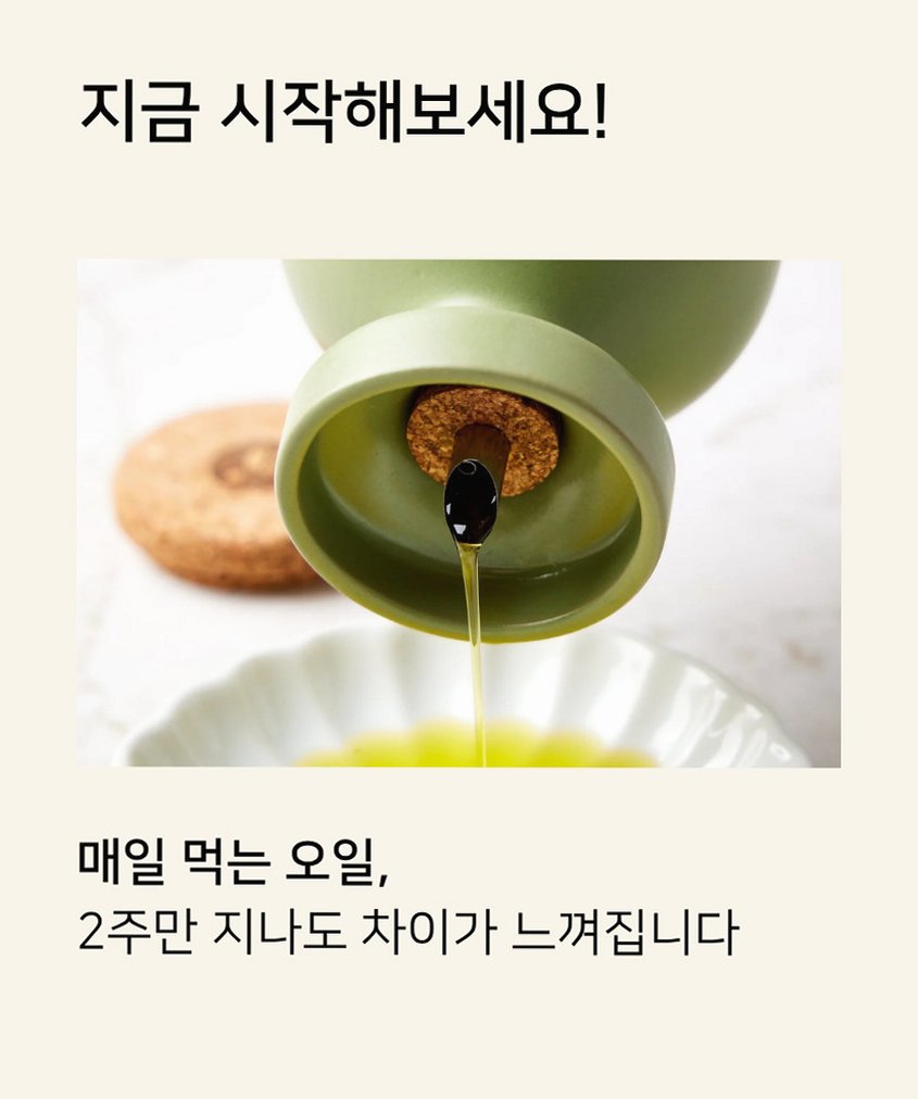 라돌레아 그리스 유기농 엑스트라버진 올리브오일 델리케이트 산뜻한맛 대용량 틴 500ml