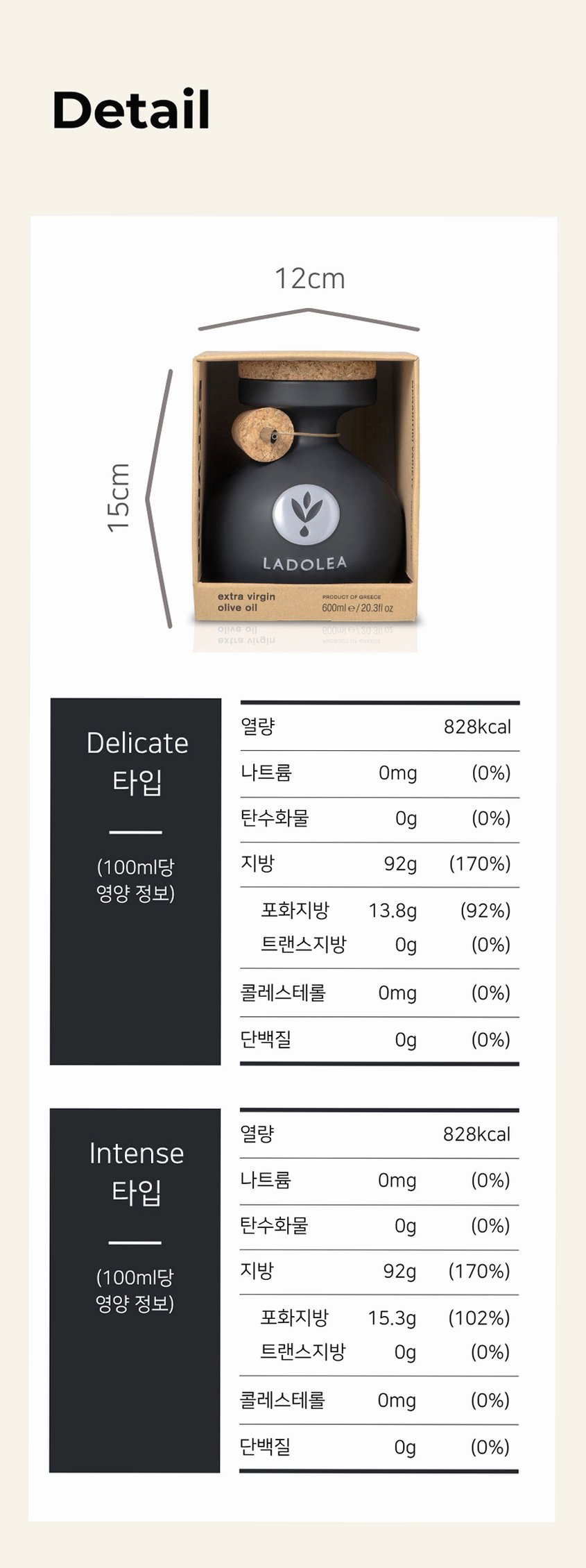 라돌레아 그리스 유기농 엑스트라버진 올리브오일 델리케이트 산뜻한맛 대용량 틴 500ml