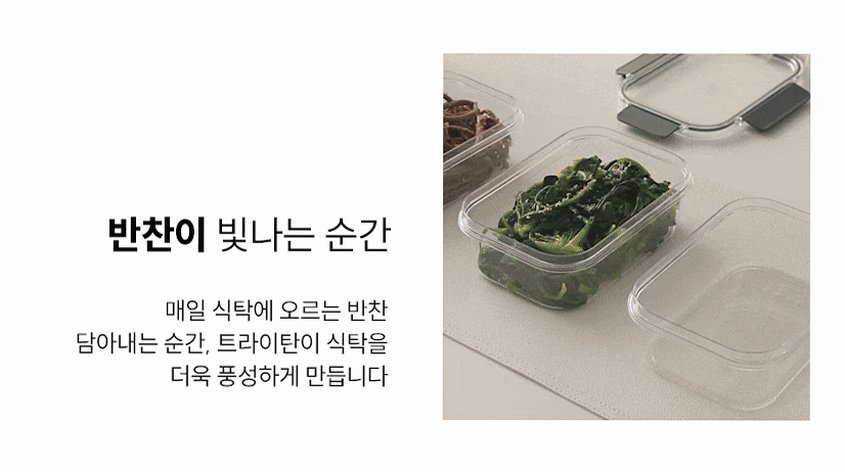 샐마 사각 투명 트라이탄밀폐용기 냉장고 냉동실정리 밀폐용기 16종세트